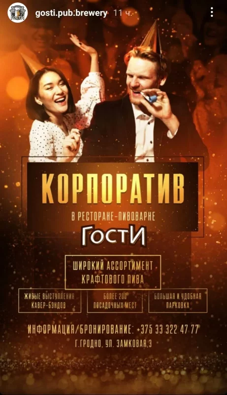 Жывая музыка, шоу ілюзіяніста і караоке. Дзе ў Гродне сустрэць Новы год 2024 і правесці навагодні карпаратыў