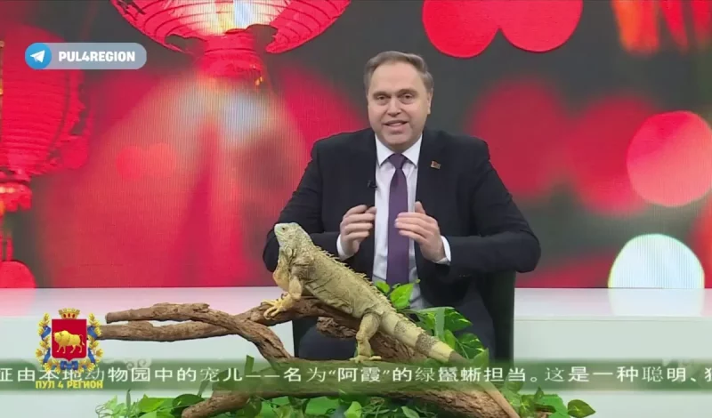 Владимир Караник поздравляет с китайским Новым годом. Его внимательно слушает игуана Ася из гродненского зоопарка