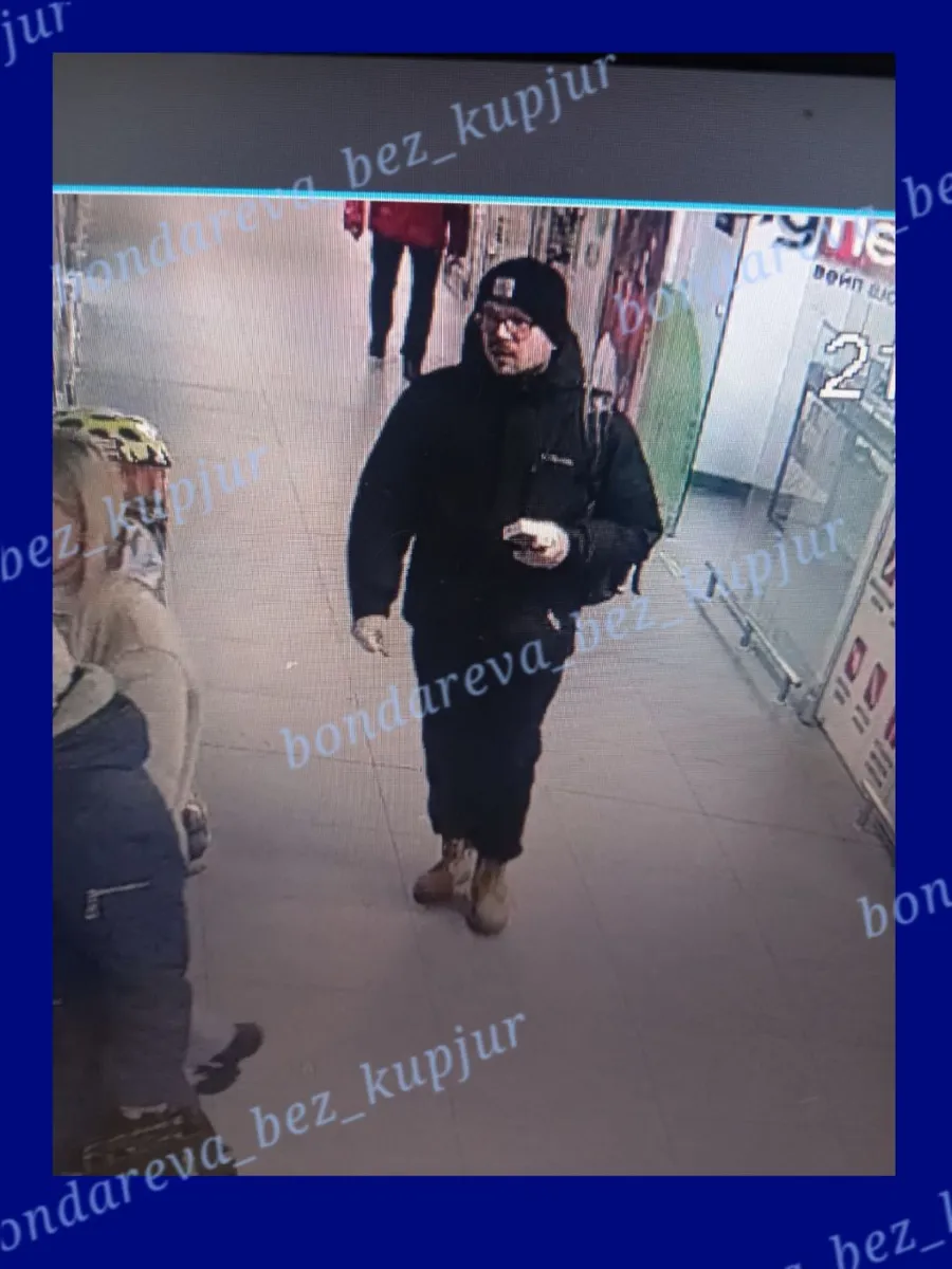 Дело Бондаревой