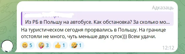 граница в Бресте