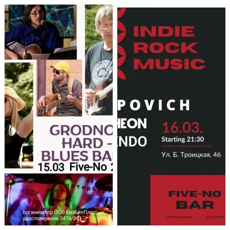 День святого Патрика 2024 в Гродно: пять предложений от баров – с живой музыкой и зеленым пивом