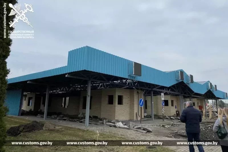 Рэканструкцыя пункта пропуску "Бераставіца". Фота: customs.gov.by