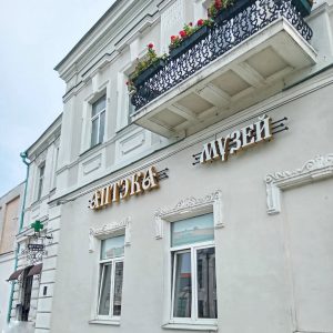 Аптека-музей в Гродно