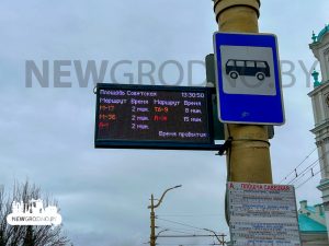 На гродненских остановках установят 50 электронных табло с расписанием табло