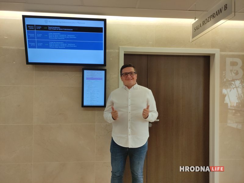 "Не стал говорить о студентах и коллегах - написали кляузу". Польский суд отменил лишение ВНЖ гродненца - спецслужбы изменили решение