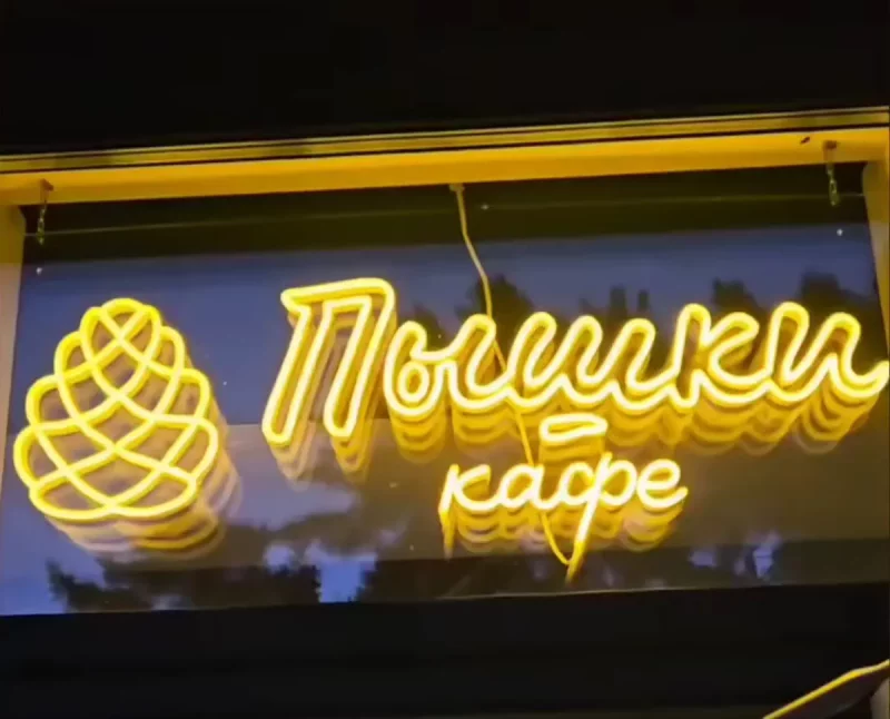 Кафе «Пышки» в Гродно. Скриншот видео instagram.com/andrei_adk_