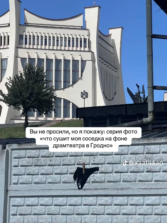 Белье у драмтеатра. Фото: https://www.tiktok.com/t/ZMhLCVbFs/