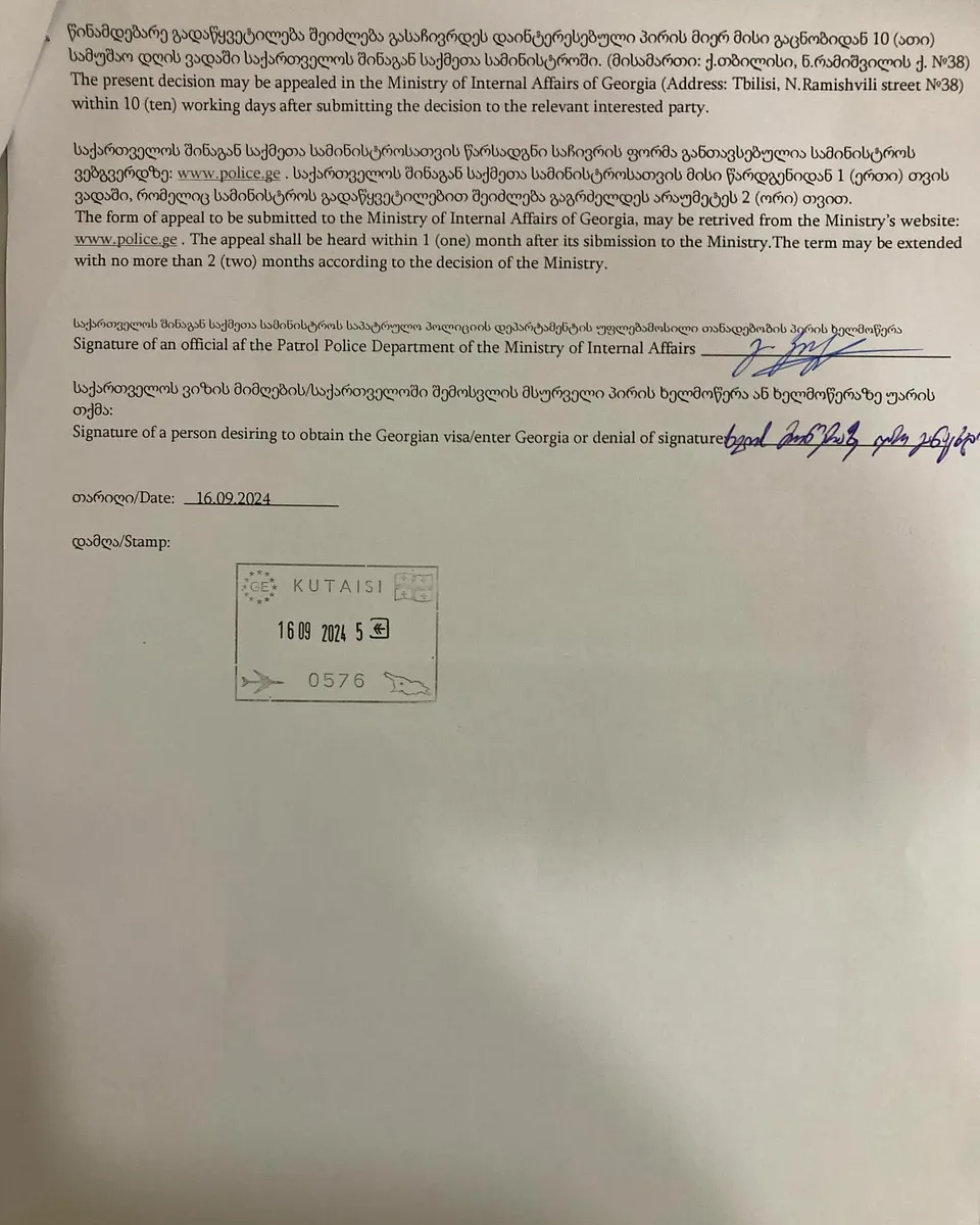 Депортация Андрея Мелешко. Фото: Facebook героя