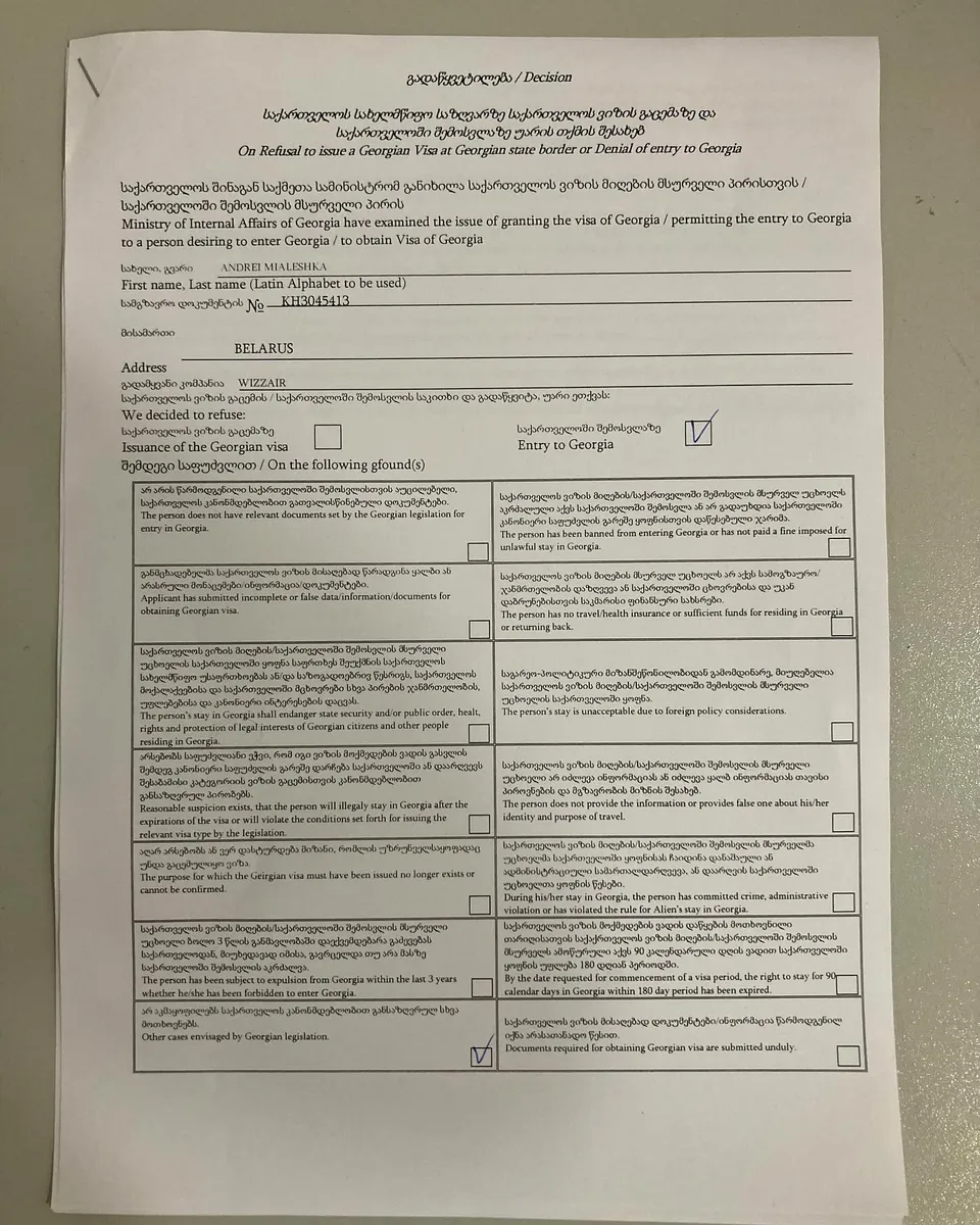 Депортация Андрея Мелешко. Фото: Facebook героя