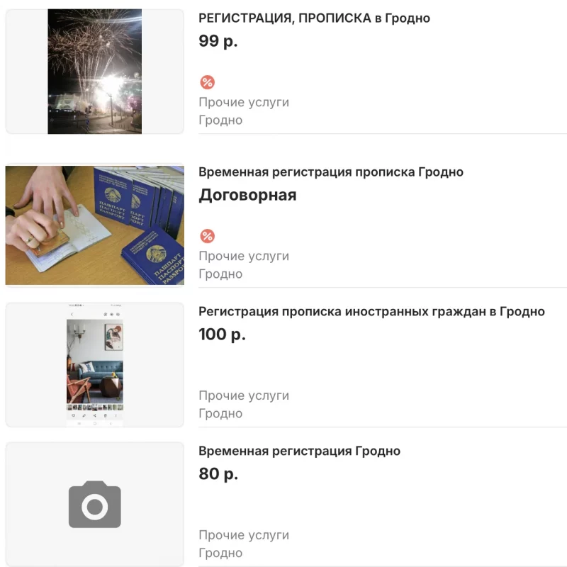 Белорусы «охотятся» за гродненской пропиской — она помогает записаться на подачу на польскую визу