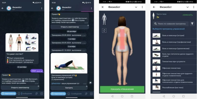 Гродненцы запустили бот в Telegram, который помогает реабилитологам и пациентам. В основе - годы работы и $70 тыс.