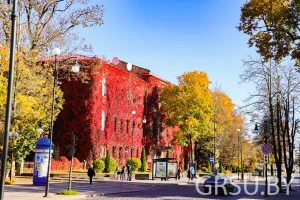 Гродненский государственный университет, главный корпус