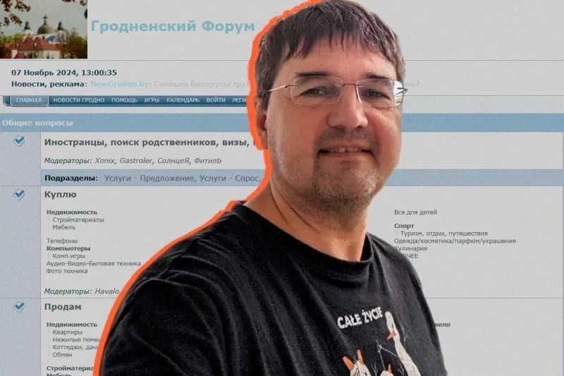 "Интернет - сила. До 2020 власти этого не понимали". Создатель Гродненского форума рассказал о байнете нулевых Основатель Гродненского форума Алексей Радс. Фото из архива героя, коллаж Hrodna.life