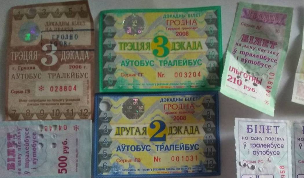 Гродненские проездные документы образца 2008 года. Фото редакции Hrodna.life