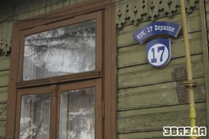 Дом в Новом Свете до реставрации. Фото: "Звязда"