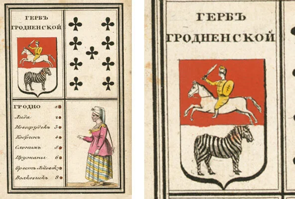 На гербе Гродненской губернии нарисовали зебру — как так вышло?