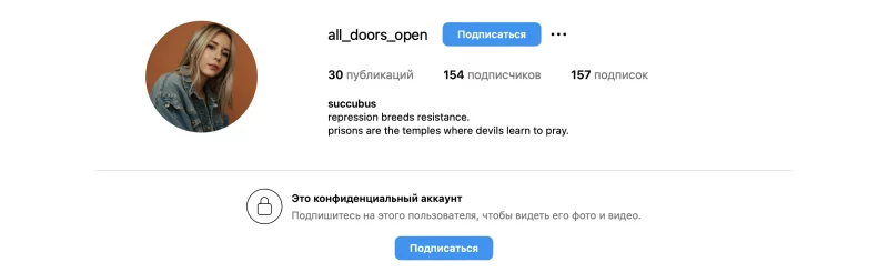 Дочь гродненского силовика закрыла свой блог из непальской тюрьмы – не хочет, чтобы белорусские СМИ упоминали ее семью