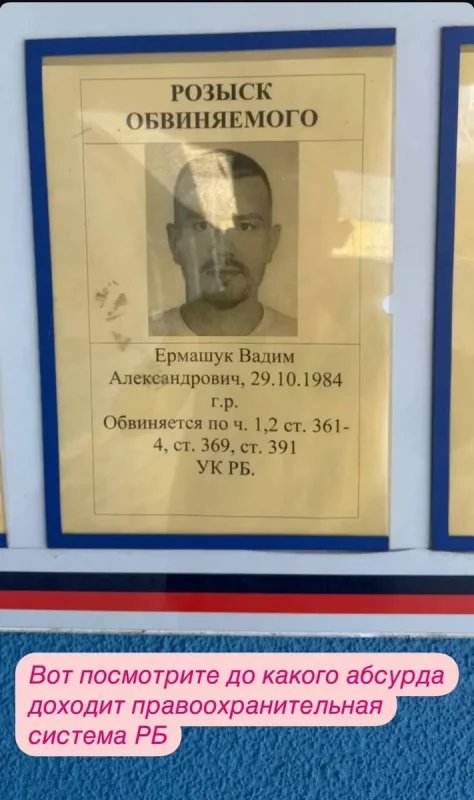 Вадим Ермашук.
