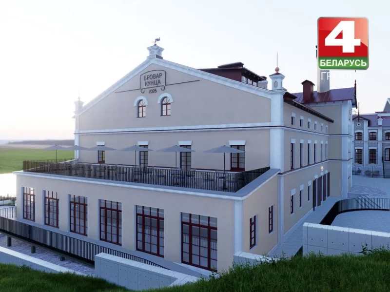 Гродненскому пивзаводу выбрали название. Смотрите, как он будет выглядеть после реконструкции Так может выглядеть гродненский пивзавод после реконструкции