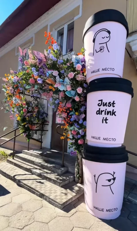 Фотозона возле кафе "Наше место"