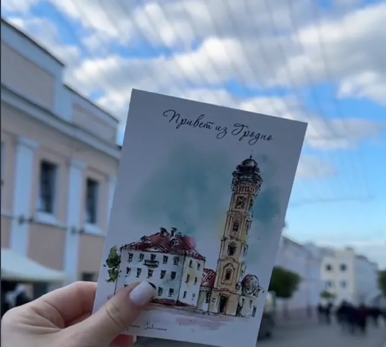 Открытка из Гродно