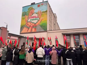 Мурал ад БРСМ в Гродно