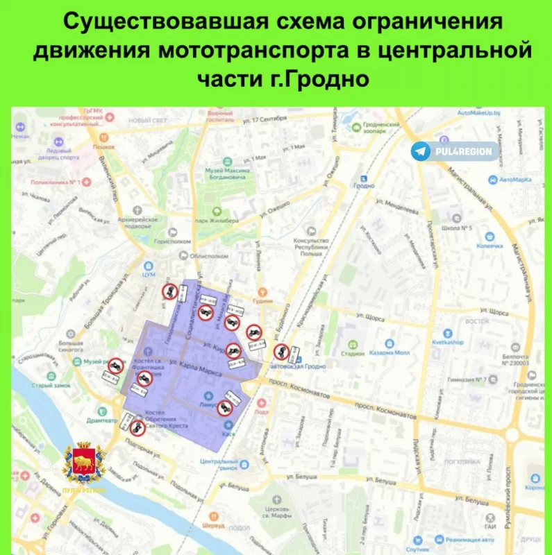 зона ограничения движения мотоциклов в Гродно