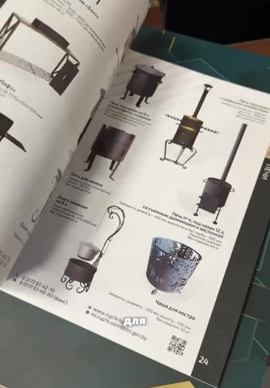 магазин еДИН в Гродно