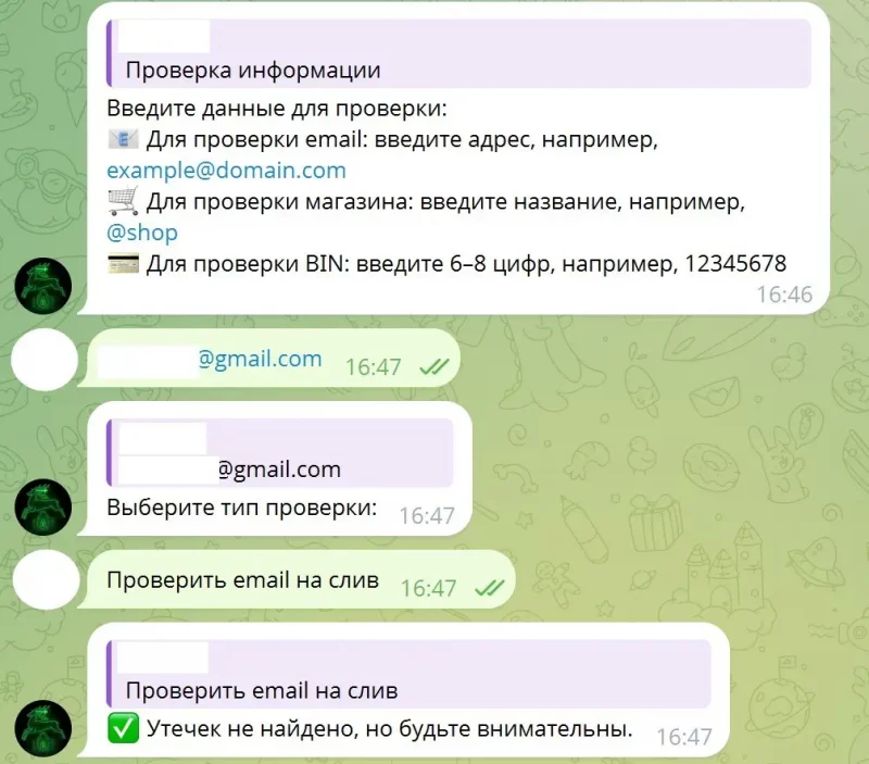 Чат-бот УВД Гродненского облисполкома