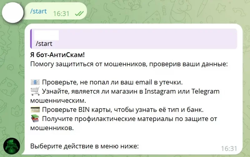 Чат-бот УВД Гродненского облисполкома