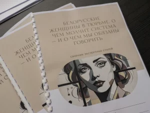 Гродненку задержали около дома, отправили в тюрьму, а там она потеряла беременность Сборник статей о женском здоровье в тюрьме. Фото: Макс Морриссон