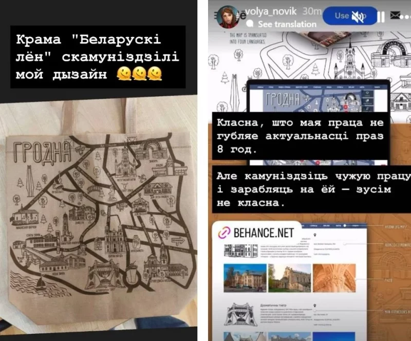 «Камуніздзіць — не класна». У Гродне на шоперы надрукавалі карту славутасцяў, якую распрацоўваў Hrodna.life