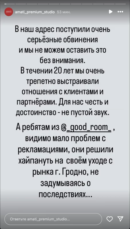 Студия мебели в Гродно использовала чужие образцы для “референсов”. В ответ на претензии заявляет о “клевете”  