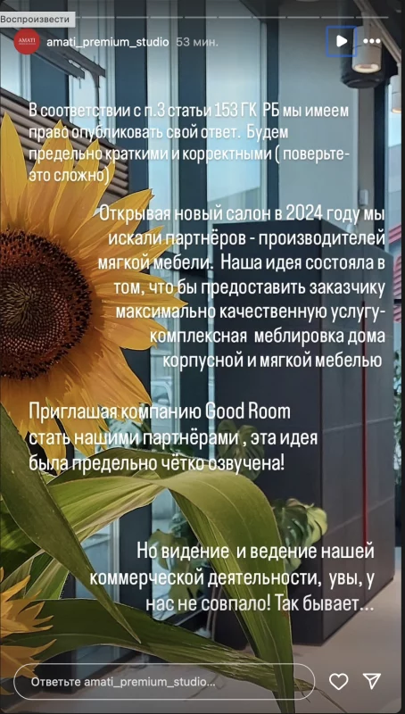 Студия мебели в Гродно использовала чужие образцы для “референсов”. В ответ на претензии заявляет о “клевете”  