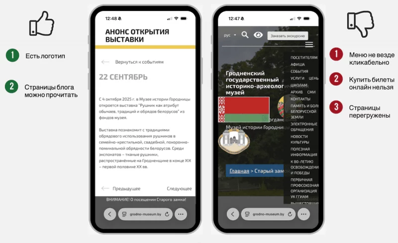 «У іх няма ініцыятывы зрабіць лепш». Разабраліся, што не так з сайтамі гродзенскіх дзяржарганізацый
