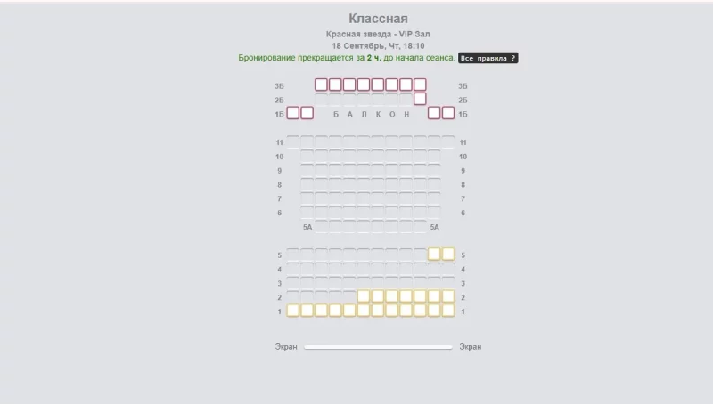 То пусто, то густо: как бронируют кинотеатры в Гродно на премьеру пропагандистского фильма 