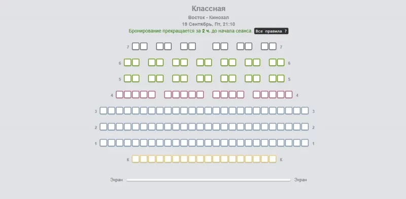 То пусто, то густо: как бронируют кинотеатры в Гродно на премьеру пропагандистского фильма 