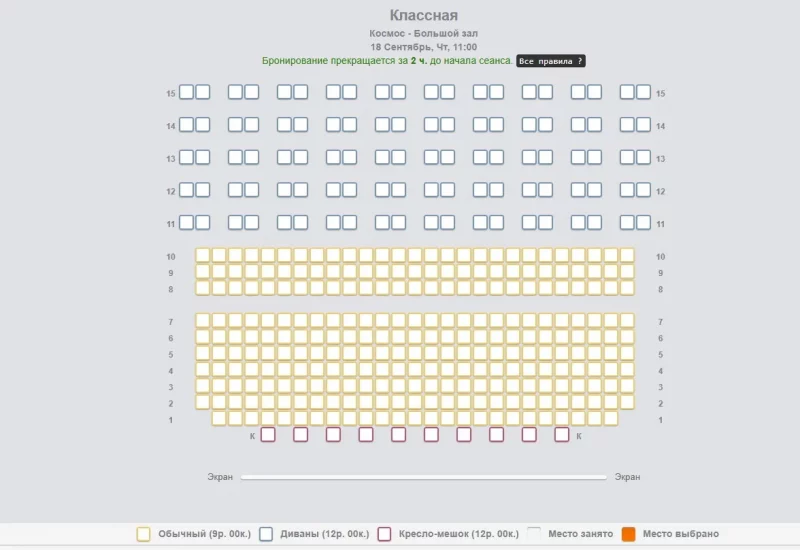 То пусто, то густо: как бронируют кинотеатры в Гродно на премьеру пропагандистского фильма 