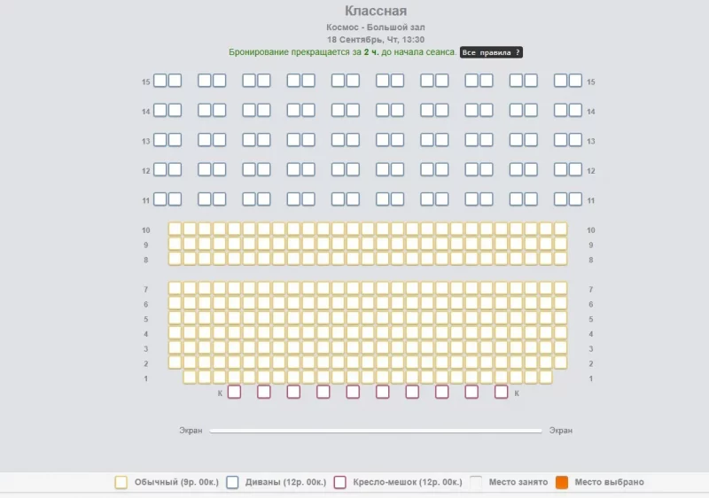 То пусто, то густо: как бронируют кинотеатры в Гродно на премьеру пропагандистского фильма 