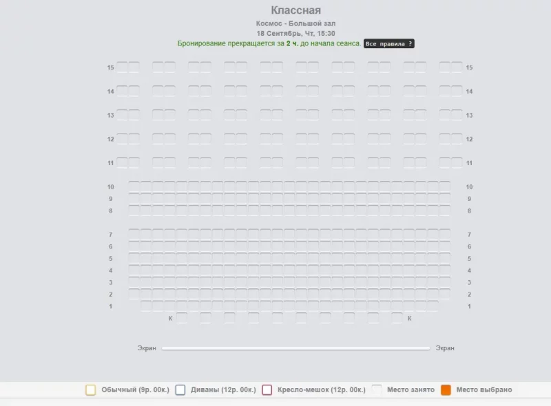 То пусто, то густо: как бронируют кинотеатры в Гродно на премьеру пропагандистского фильма 