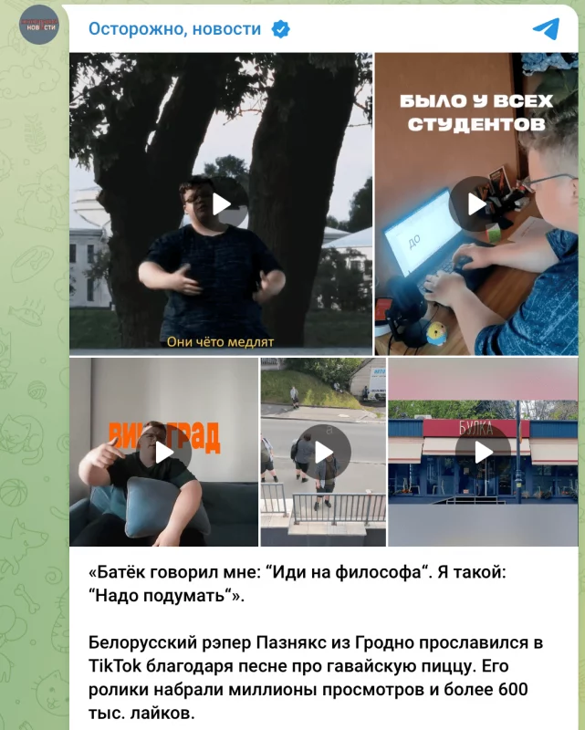 «Я как продавец ночнушек, мне нужны большие бабки». Ролики рэпера из Гродно вирусятся в TikTok
