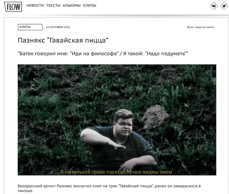 «Я как продавец ночнушек, мне нужны большие бабки». Ролики рэпера из Гродно вирусятся в TikTok