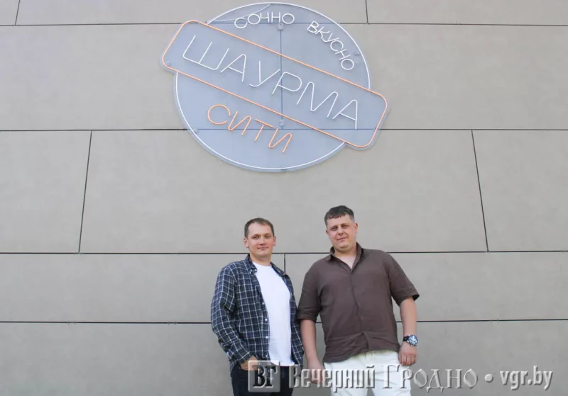 «Шаурма — не фастфуд». Как сварщик и железнодорожник открыли в Гродно шаурмичную