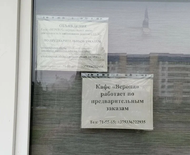 В Гродно сдают в аренду помещение кафе-сторожила «Верона»