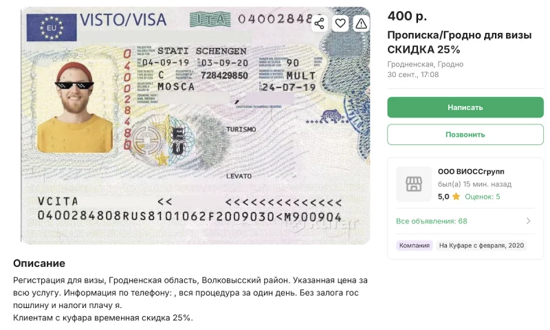 Под Гродно продают готовый бизнес — дом для временной регистрации людей 