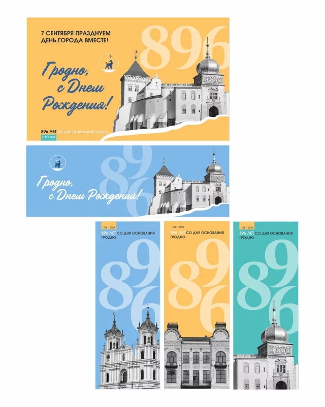 Дизайнеры придумали еще одну концепцию бренда Гродно   