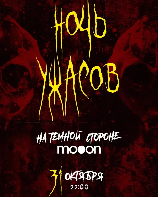 Чиновники против, а гродненцы за. Будут ли праздновать Хэллоуин в Гродно в 2025? 
