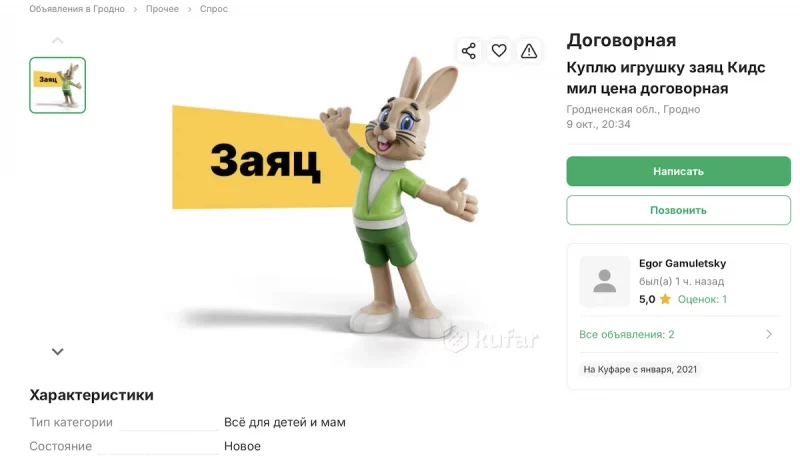 В Беларуси новый тренд — перепродажа игрушек из Mak.by. В Гродно тоже нашлись покупатели  