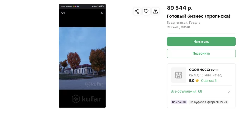 Под Гродно продают готовый бизнес — дом для временной регистрации людей 