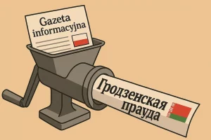 манипуляция информацией - белорусская пропаганда